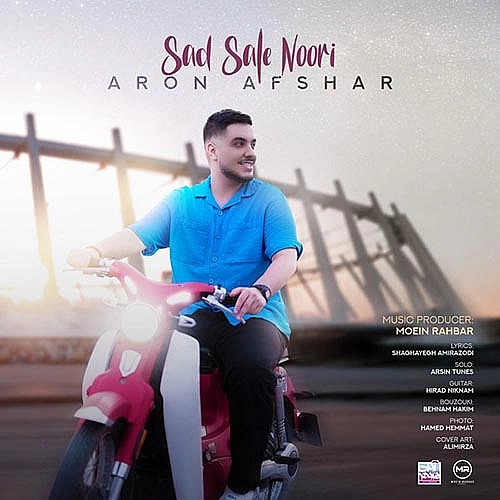 Cover artwork for Sad Sale Noori by Aron Afshar